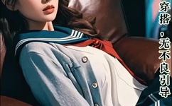 美国美女与动物x八狗